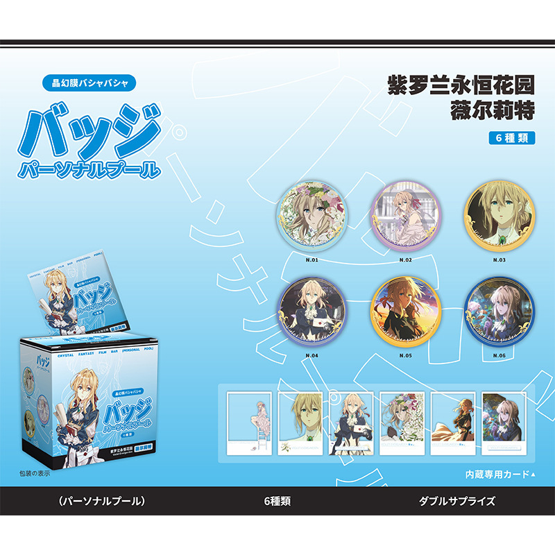 大麦パーソナルプール 58MM ブラインドバッグバジット 6個/箱 夏目文豪 コナンレッドレディー 海賊バジット2|undefined