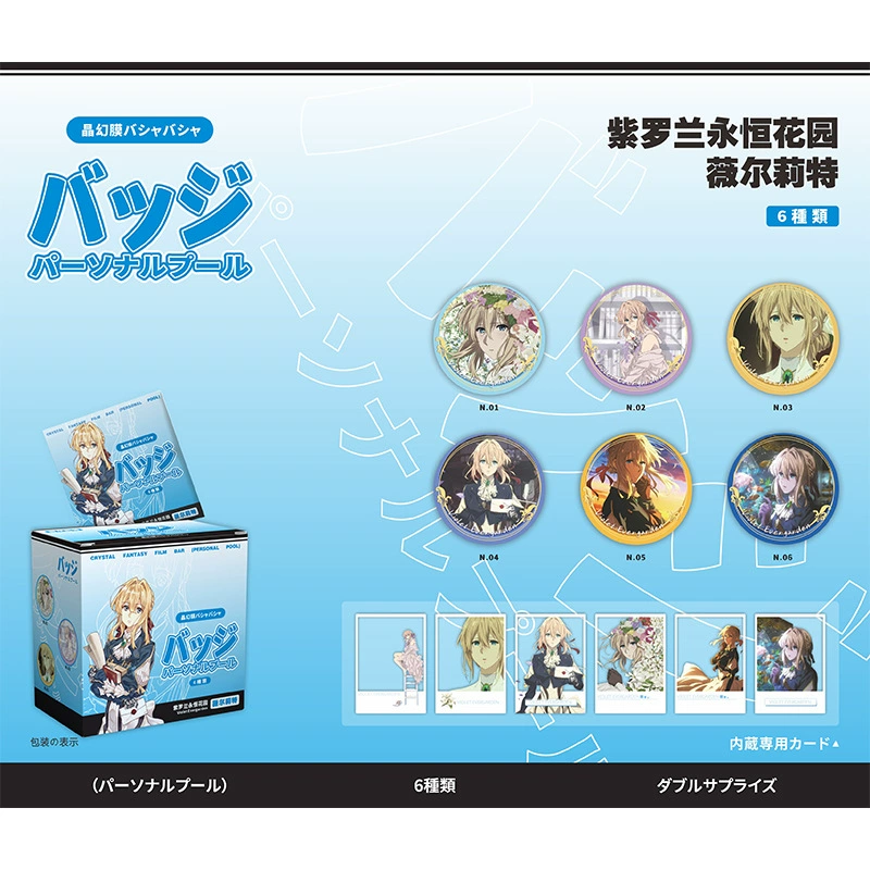 Blind Bag Badge Set (Damai) 58 mm — 6pcs Box, Collectible Anime Character Pins