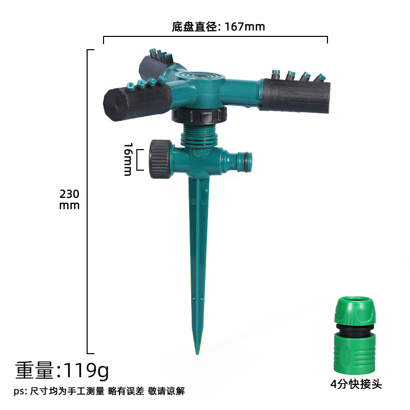 스프링클러 - 접지형(짙은 녹색) + 4점 퀵 커넥터