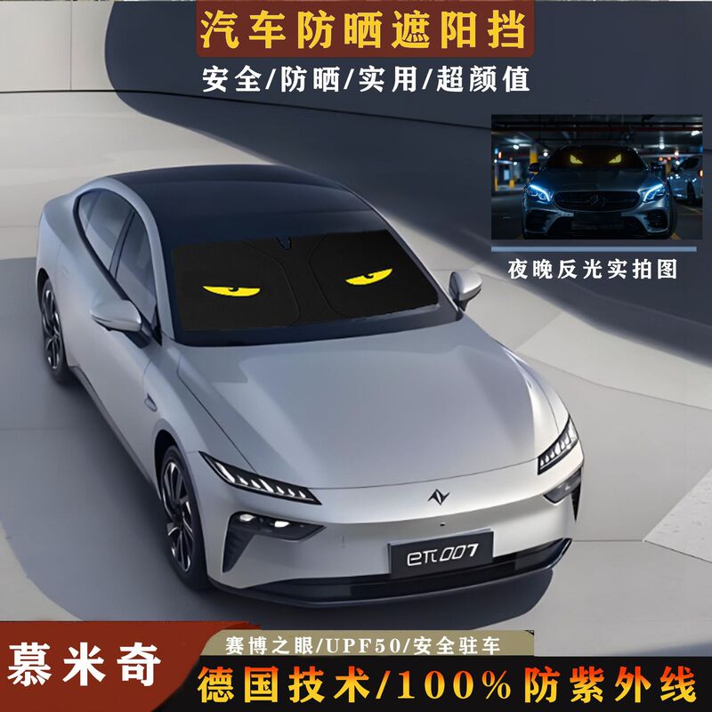 Car Sunshade Front Windshield Sun Protection Heat Insulation Sunshade Curtain Car Interior Windshield Small Car Cover Sunshade Umbrella