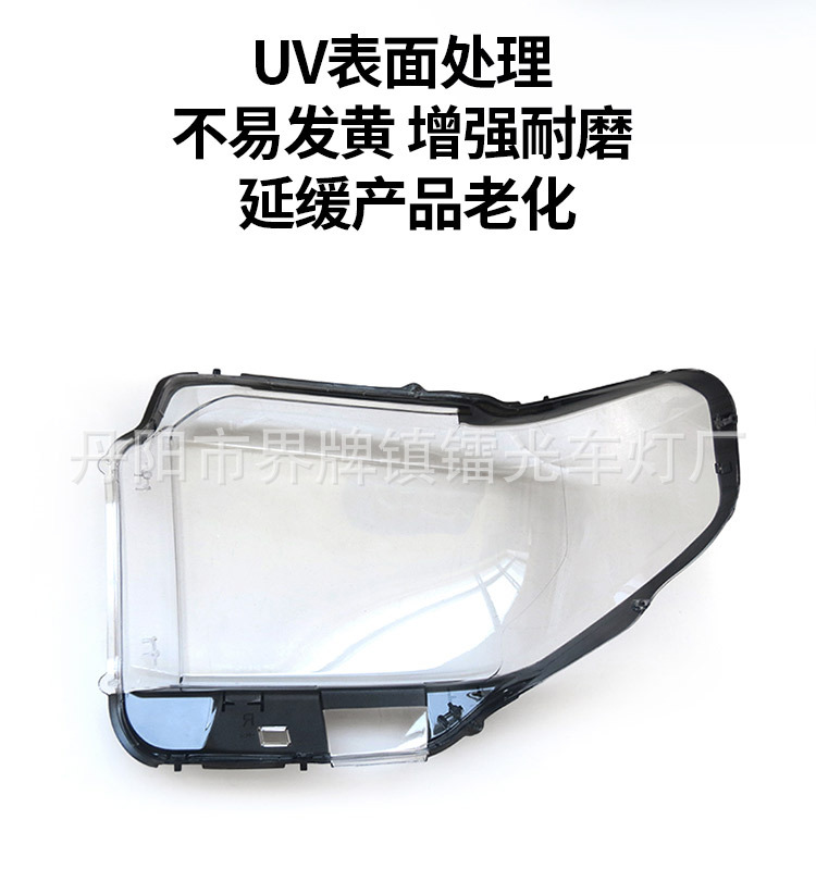 Suitable for 18-21 Toyota Tantu headlight transparent lamp shell headlight face shell mask