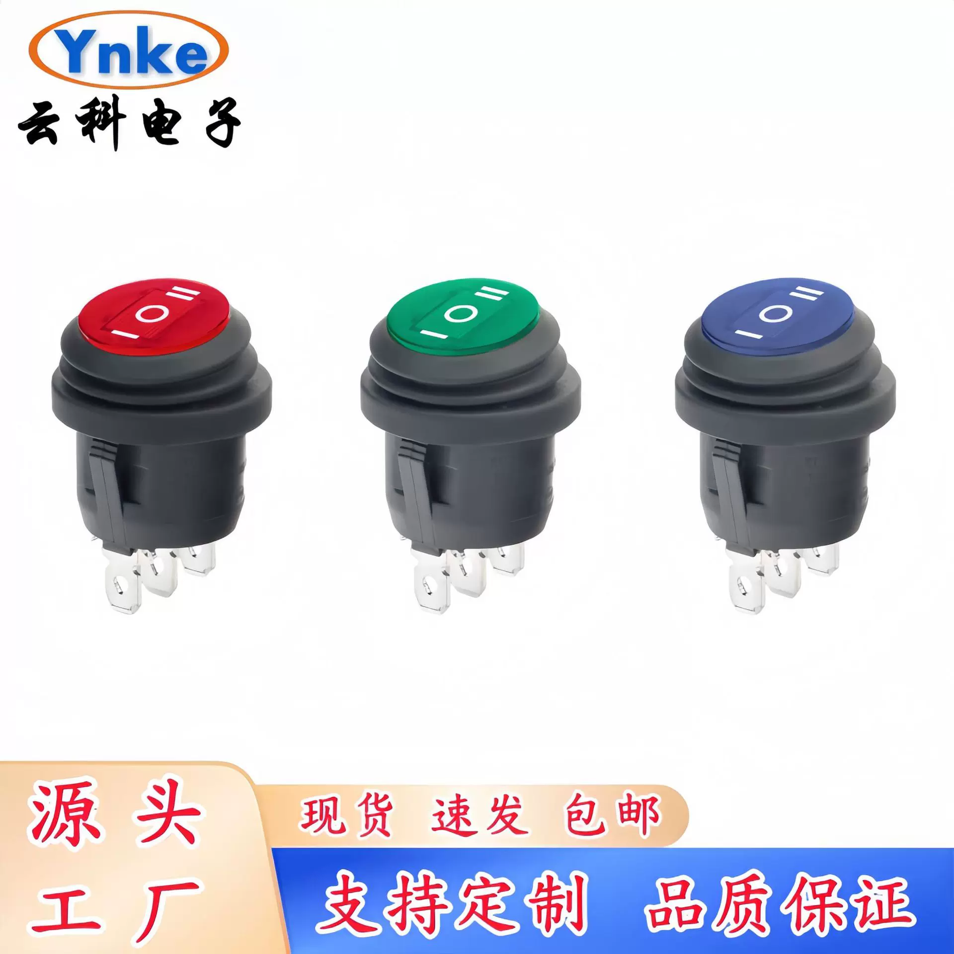 船型开关KCD2圆形三脚三档连体防水防尘全黑透明红盖翘板开关