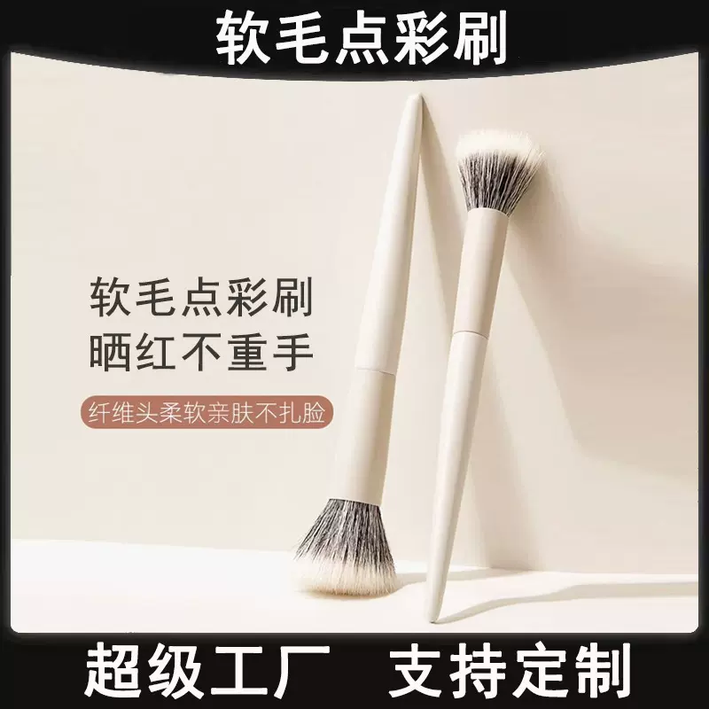 瓷白点彩刷大号云瓷腮红刷软毛散粉刷蜜粉刷化妆刷子美妆工具厂家