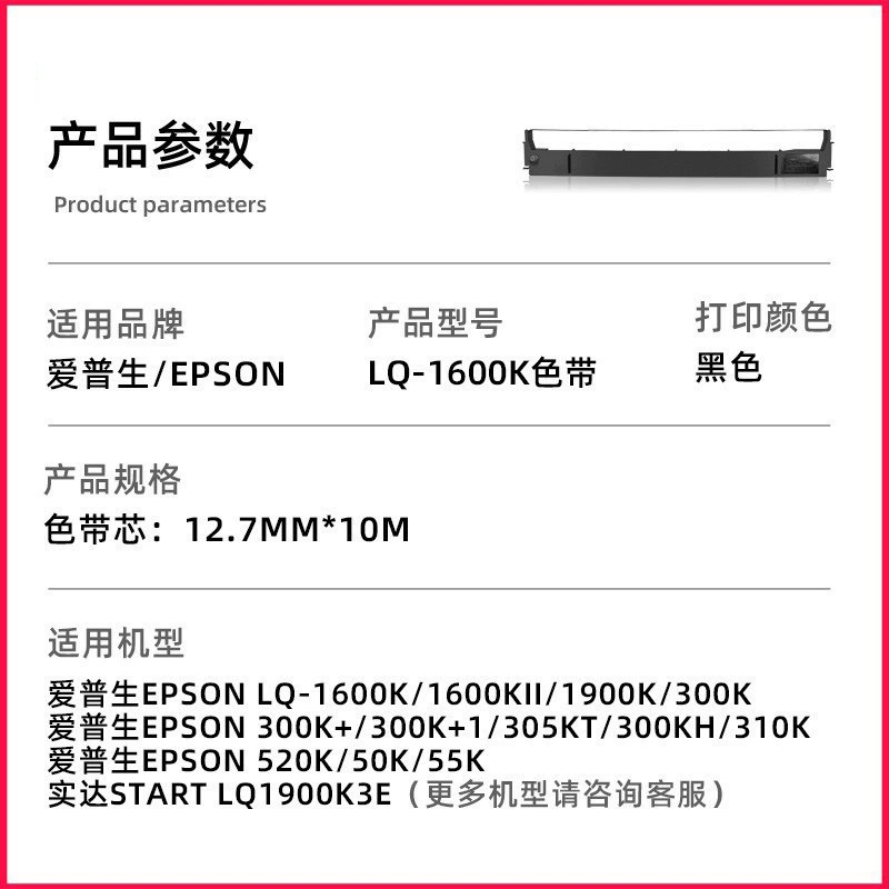 Подходит для ленты Epson LQ-1600K держатель ленты EPSON LQ-1600KII 1900K матричный принтер 305K