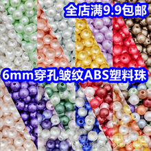 6mm����������ĥɰABS������Ƥ����diy�ֹ���Ʒ���������������