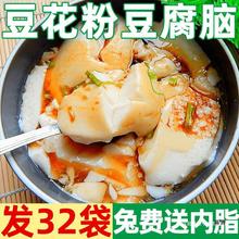 重庆四川早餐豆花粉32包速食豆腐花方便代餐饮品豆浆粉自制豆腐脑