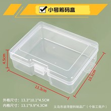 筹码卡片收纳盒习惯币游戏币铜钱整理盒银行卡明片会小号塑料盒子