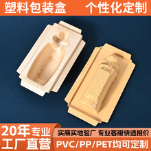 吸塑内衬护肤品精油吸塑内托盘定制保护化妆品pvc包装盒透明塑料