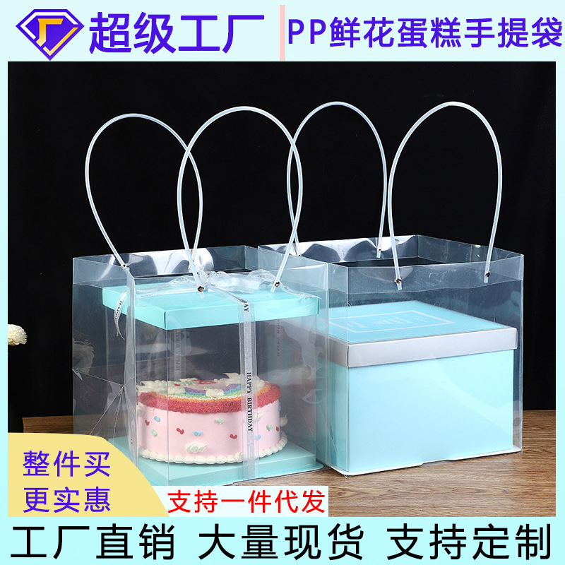 小批量摆摊礼品手提袋鲜花包装多支玫瑰礼盒透明送女友七夕礼物