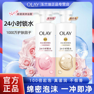 olay���m����ԡ¶�aˮ�̝�õ��Ҭ�Ӳ�������ԡ��Һ��Һ530g��Ʒ