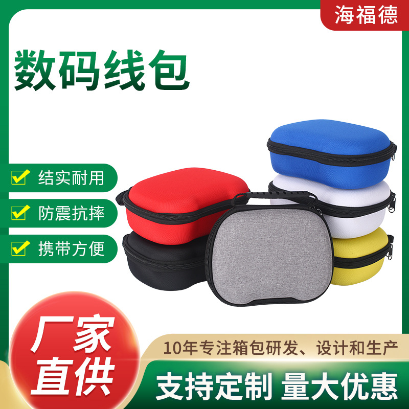 Bolsa de almacenamiento digital multifuncional material EVA impermeable a prueba de caídas cubierta de protección conveniente para viajar y llevar Recomendación de nuevos productos