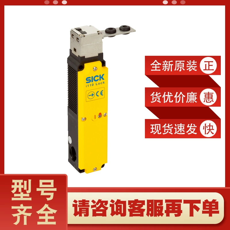 Новый I10-E0453 запирающее устройство безопасности Германия больной Сике Новый оригинал на складе запрос 6020598