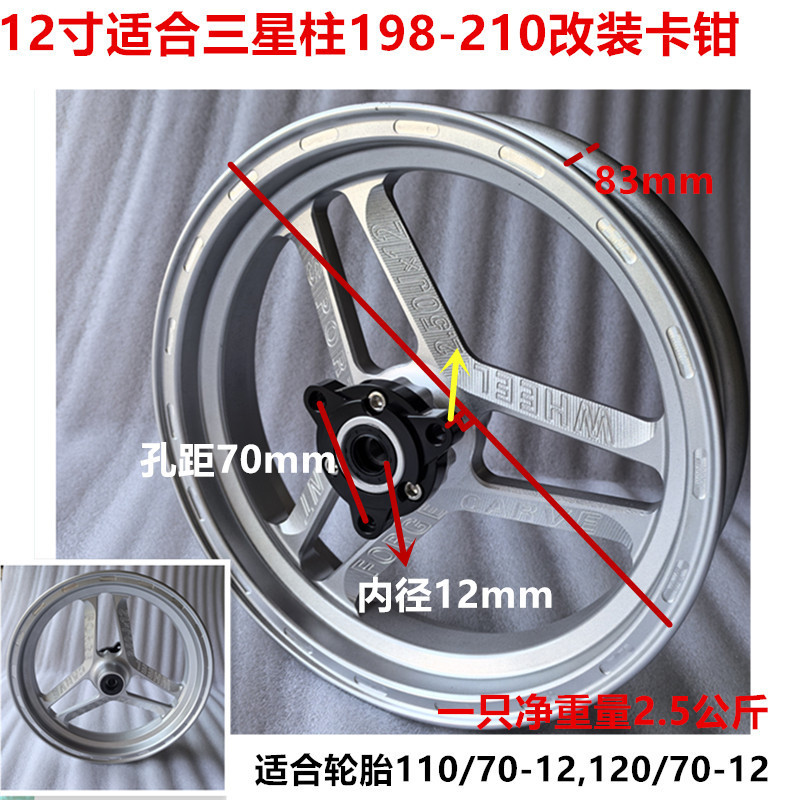 電気自動車ホイールハブ 12 インチ 2.15 幅 N1S ストレート NOi アルミホイールオリジナル No.9 1.85 幅鉄ホイールストレート卸売|undefined