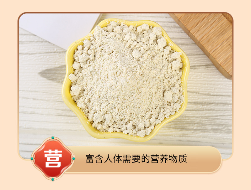 Cooked White Hyacinth Bean Powder Bai Bian Dou Powder Instant Grain Drink Mix 500g in use