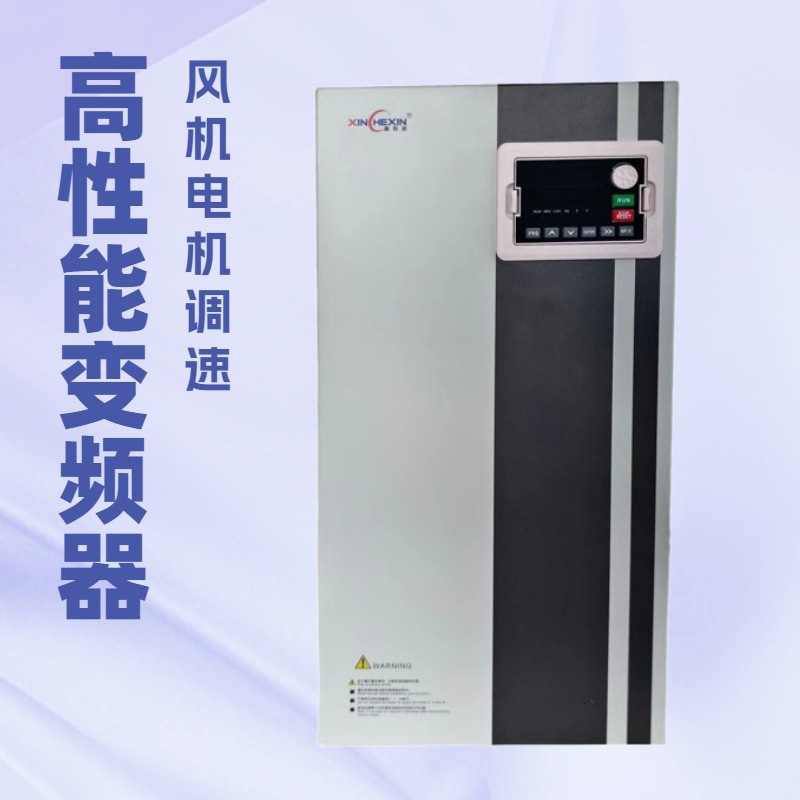 重载三相矢量变频器 132kw160kw风机水泵稳压供水调速器
