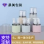 四合一三合一二合一热销分装瓶