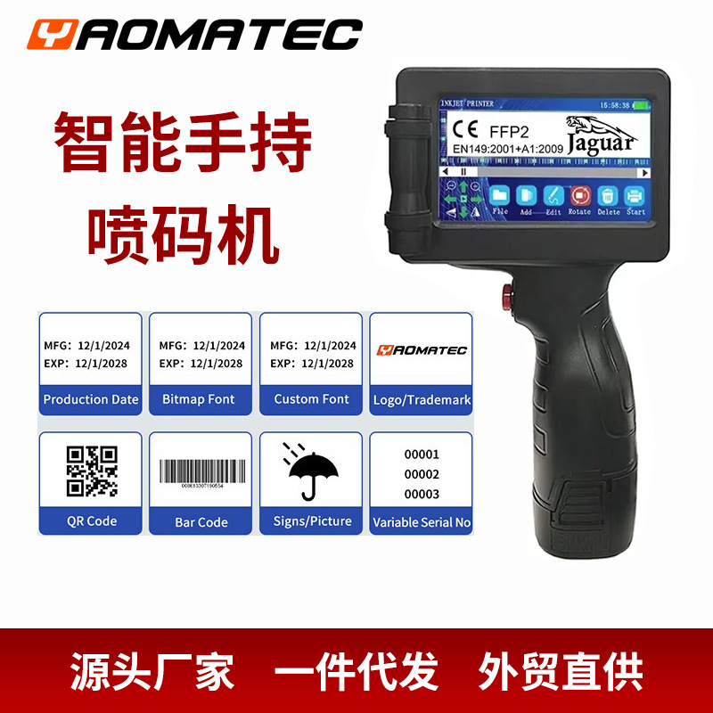 Yaomatec1755 intelligent handheld inkjet printer assembly line batch number change code marking machine food production date 3