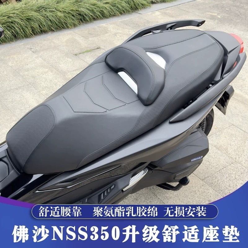 Suitable for 20-25 Honda Forza Nss350 Modified Seat Cushion Forza350 Comfortable Seat Cushion with Raised Waist Support