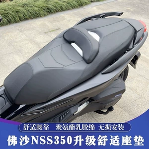 Honda Forza Nss350 Forza350 20-25 dəyişdirilmiş rahat oturacaq yastığı, bel dəstəyi