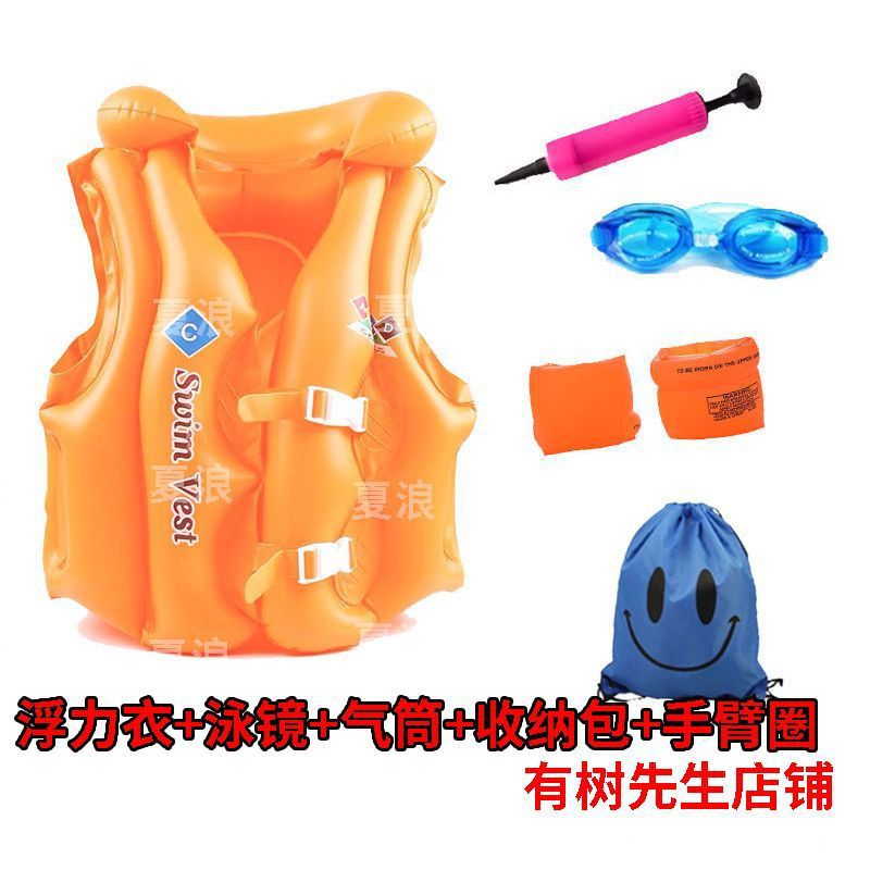 주황색 풍선 조끼 [4종 세트]