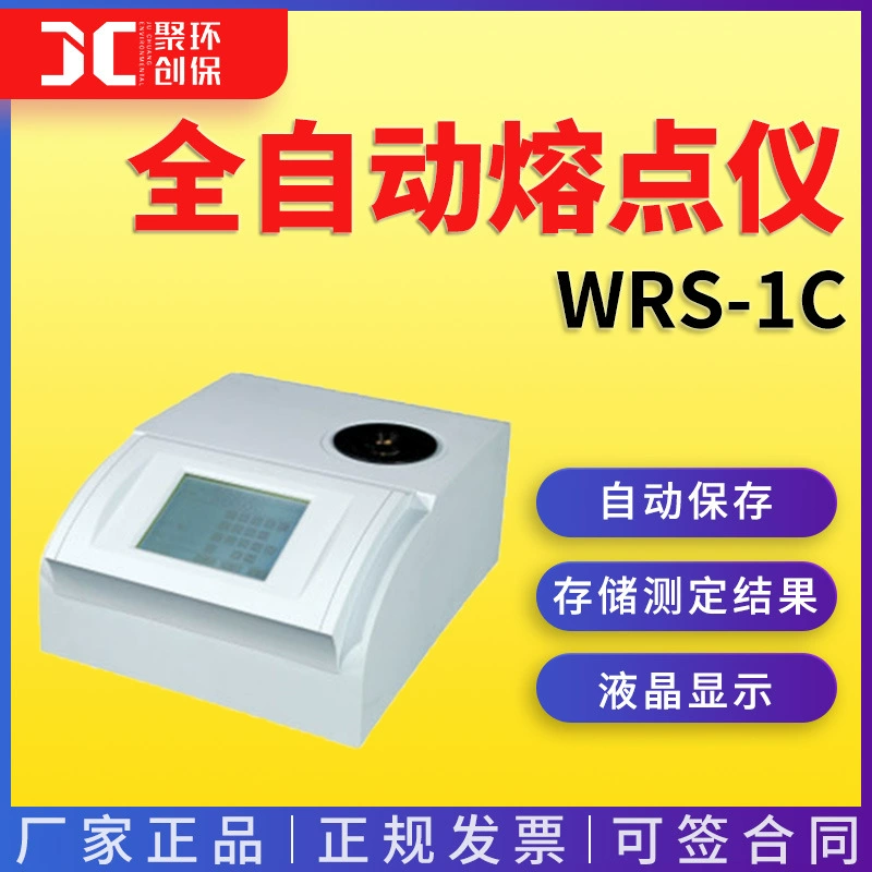Измеритель точки плавления визуальный автоматический измеритель точки плавления WRS-1C