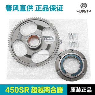 Ħ��܇450SR NK MT CLC���Ӵ��X݆�x�������ӱP�X݆���