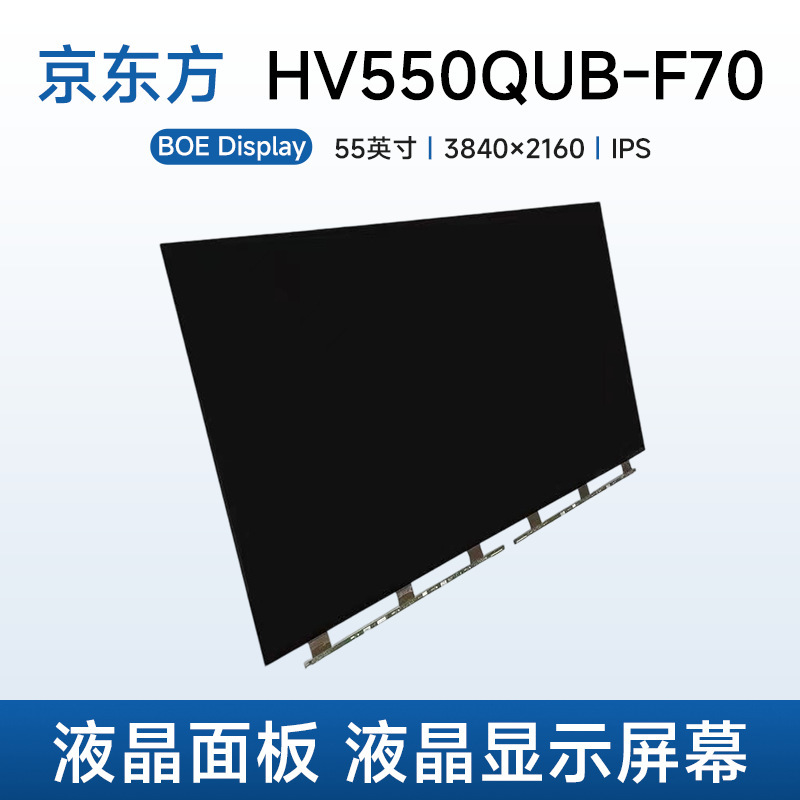 Boe Hv550Qub-F70 Lcd Panel 55inch Lcd Glass Bare Screen Tv Lcd Display Screen