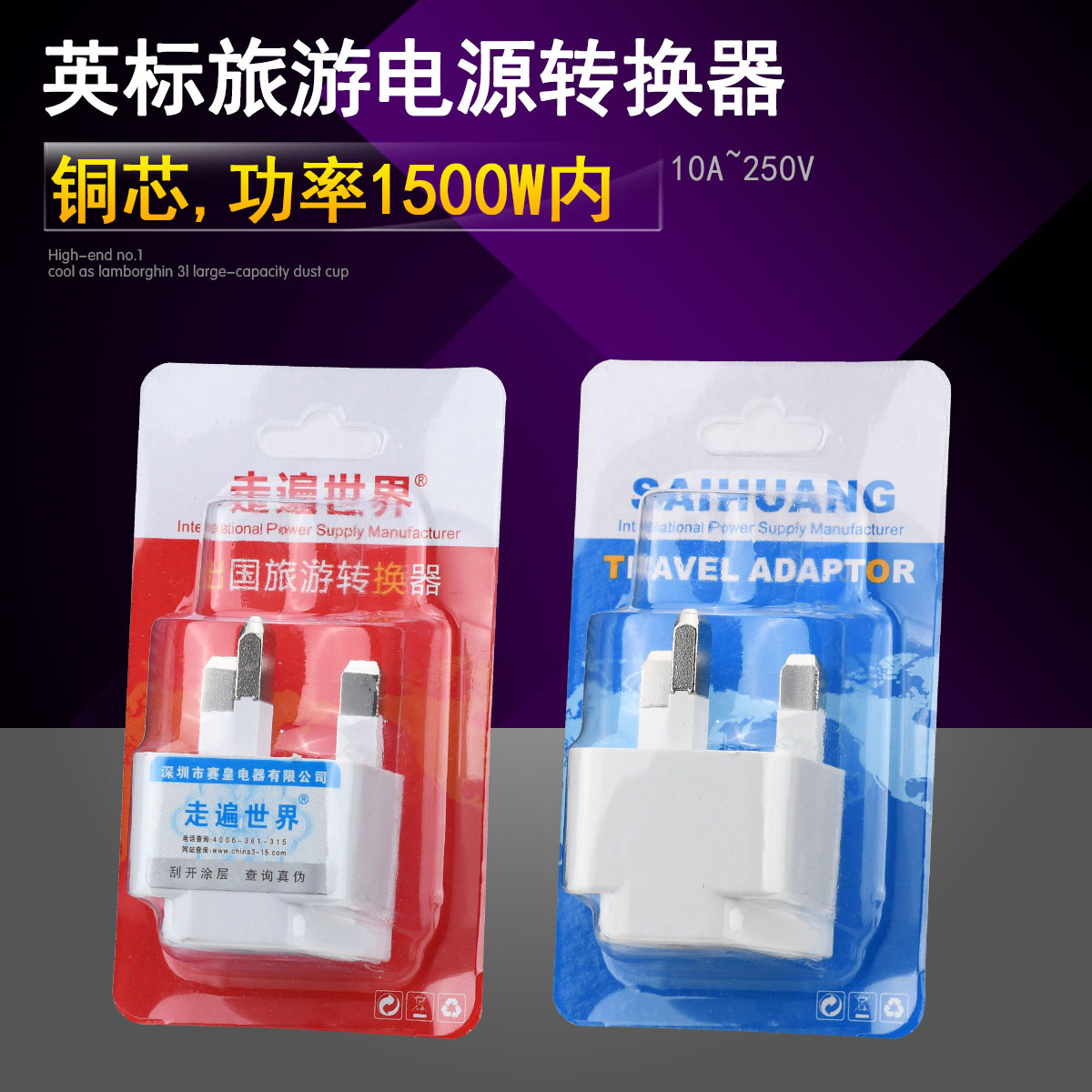 603E走遍世界 英规转换插头功能插座 英国新加坡英标旅游转换器