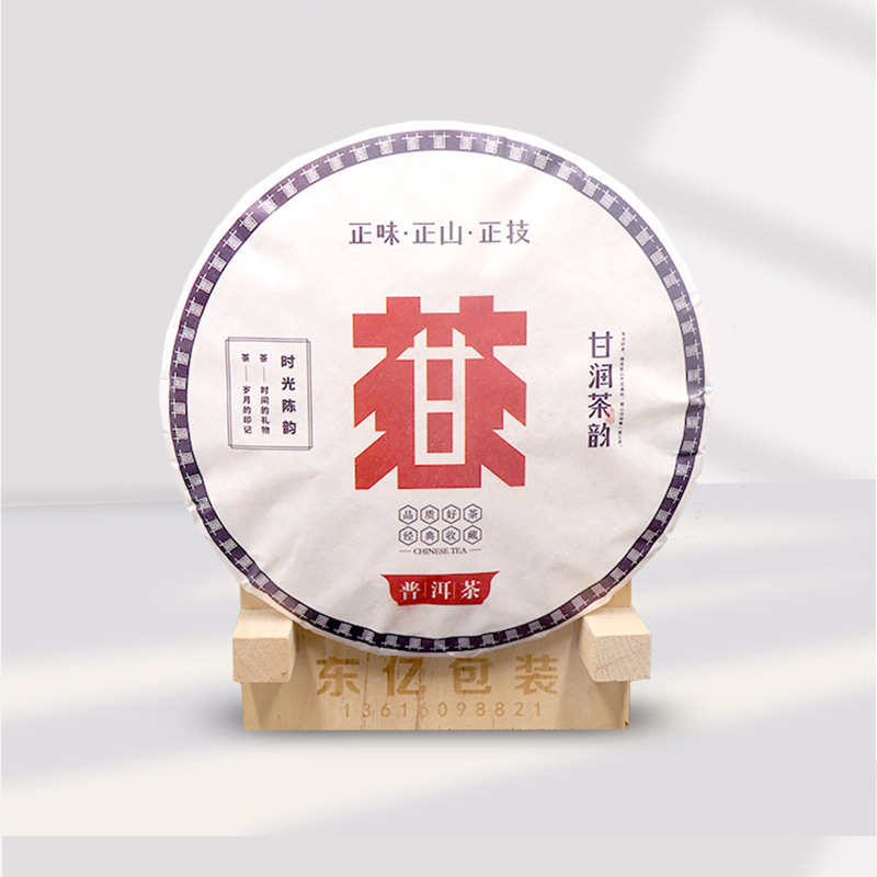 云南普洱茶棉纸现货通用生茶熟茶福鼎白茶350克包茶饼茶叶包装纸