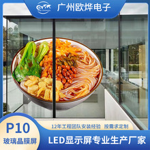 led透明貼膜屏室內櫥窗玻璃電子廣告晶膜全彩戶外商場透光格柵屏