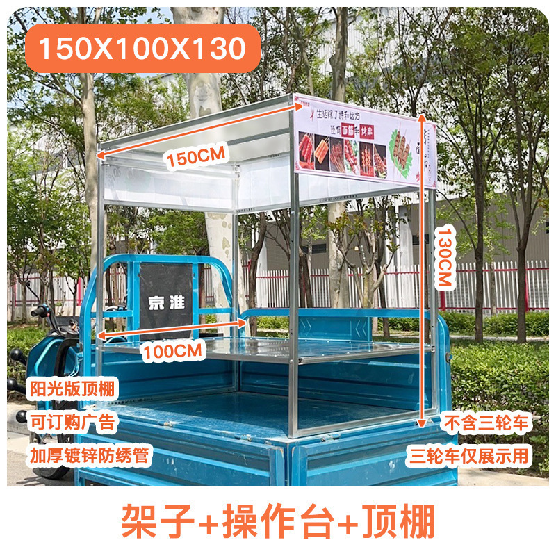 三輪車屋台、夜市屋台、路上屋台、ステンレス製屋台、屋外屋台|undefined