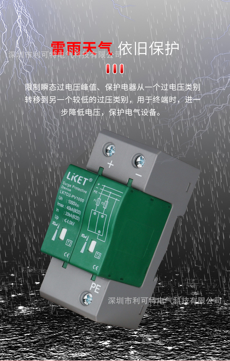 LKTD2-PV1000-G (5).jpg