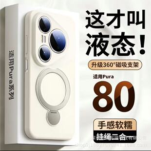 360���D֧���m���A��P80Pro+�֙C��Һ�B���zMate80Promax������ˤ