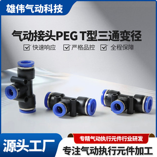 PEG����ݼy���ٽ��^ �{ɫ����PEG T����ͨ׃�����ٽ��^�����^