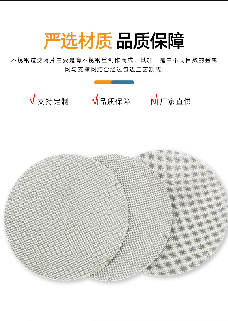 不锈钢过滤网片（修改完整版）_03.jpg