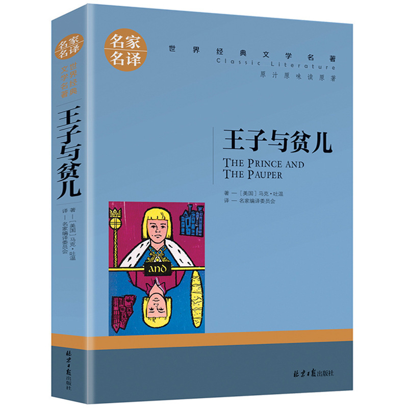 正版世界名著文学小说名家名译中学生课外阅读书籍图书批发|undefined