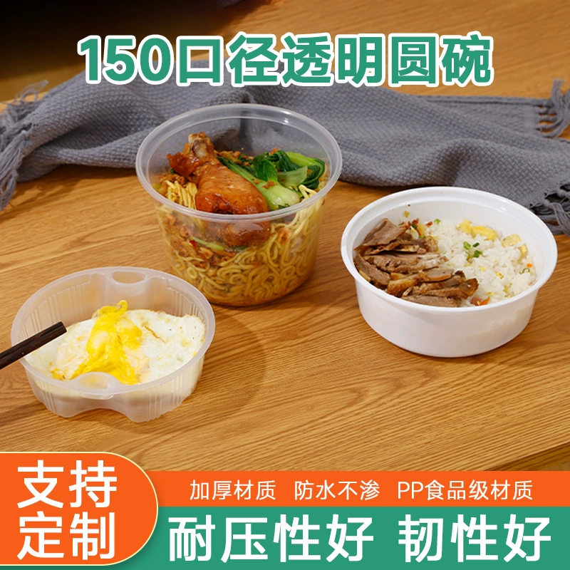 150 мм калибра одноразовая новая прозрачная круглая чаша пластиковая упаковка на вынос коробка для хранения свежих ланч-боксов оптом