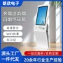 商用自助定制多用途取号机