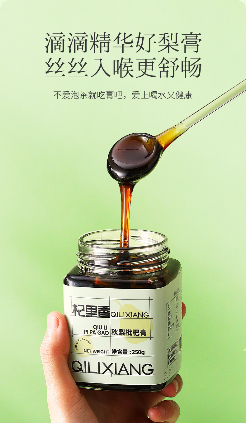 Qiulixiang Pear and Loquat Paste Ready to Eat Herbal Fruit Paste 250g Jar in use