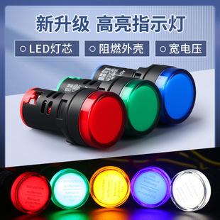 LED power indicator AD16-22DS universal signal lamp 220V12V24V380V Red Green Yellow Blue White