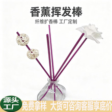 批发无胶香薰纤维棒扩香棒家用卧室精油香氛扩散器香薰摆件装饰