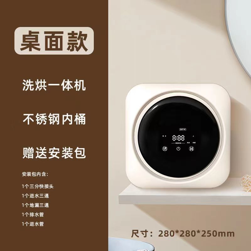 下着洗濯機全自動壁掛け洗濯乾燥一体型小型ミニ乾燥洗濯靴下|undefined