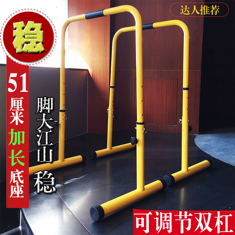 Parallel Bar Rack Fitness Home Sports Equipment Family Split Arm Flexion and Extension Russian Support Bracket Indoor Single and Parallel Bars
