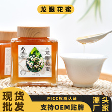云南蜂蜜云南大姚龙眼花蜜支持一件代发 深山自然成熟蜜 龙眼花蜜