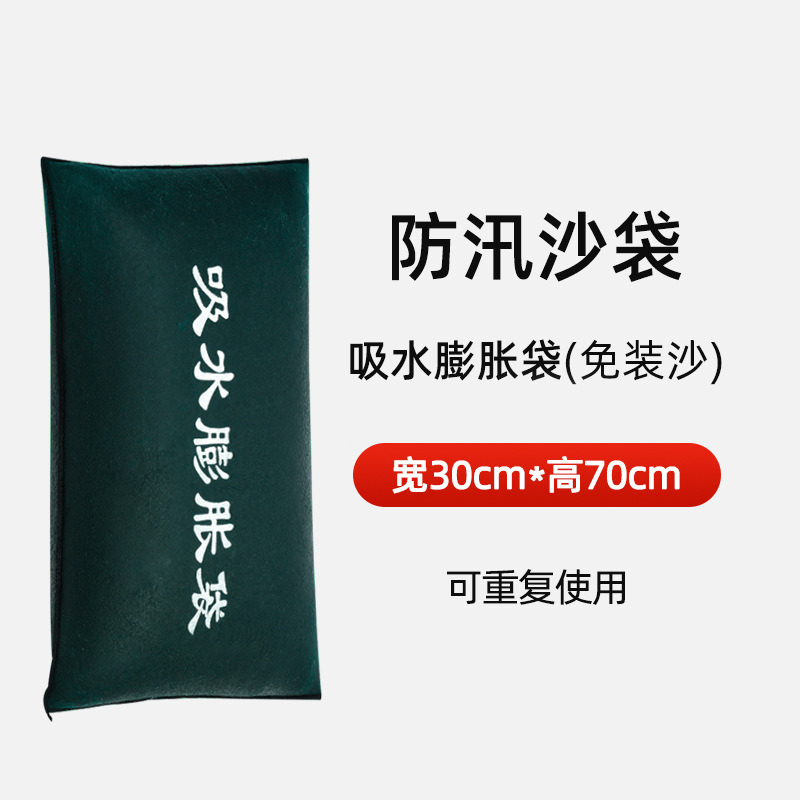 흡수성 확장백 30*70cm