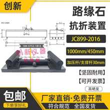 JC/T 899-2016 ·ʯۊA·u͸ˮu及ȿb