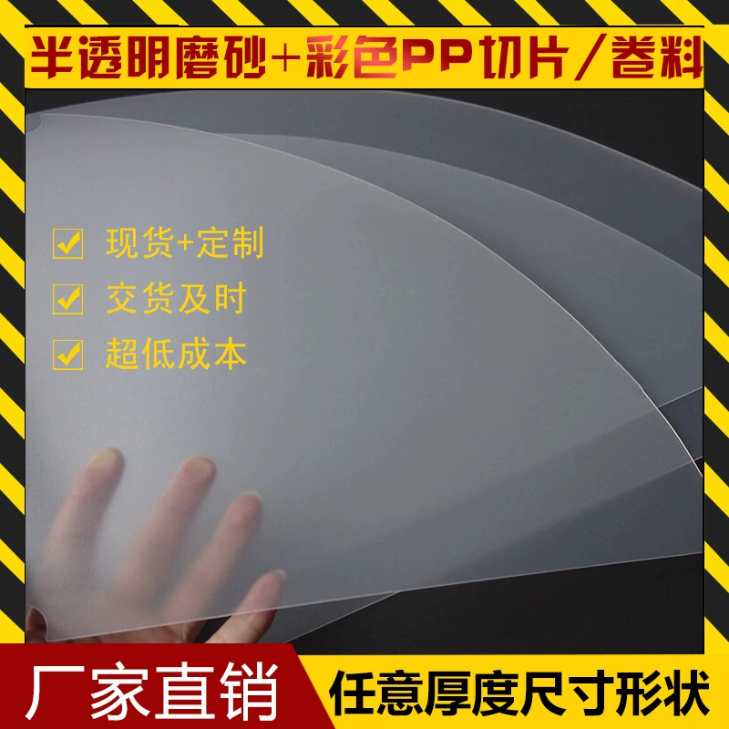 ПП лист ПП пленка красочный ПП пластиковый лист прозрачный матовый ПП натуральный красочный черный белый