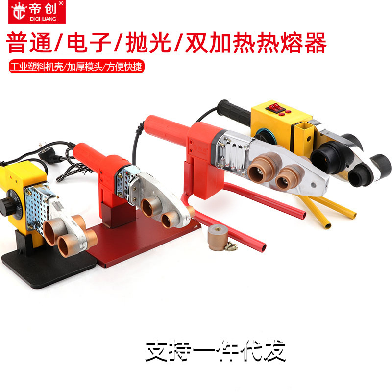 电子普通PPR热熔器32型110型水管热容器焊管水暖安装工具热熔机|ms