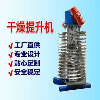 五谷杂粮冷却提升机垂直颗粒降温上料设备造粒配套塑料冷却螺旋塔
