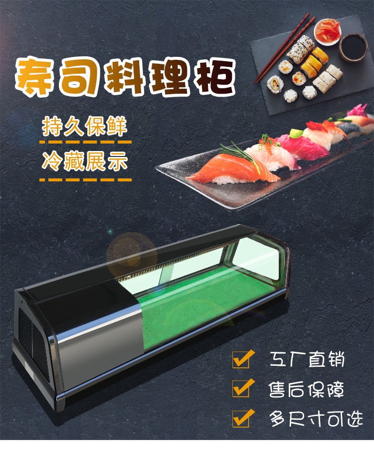 寿司柜_01.jpg